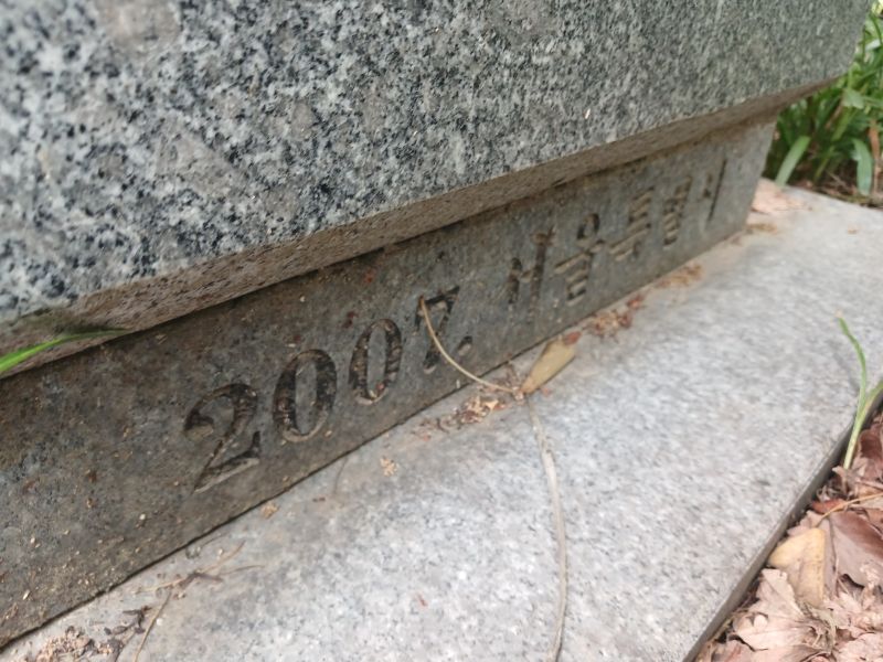 파일:20240704 115916 매일(수송).jpg