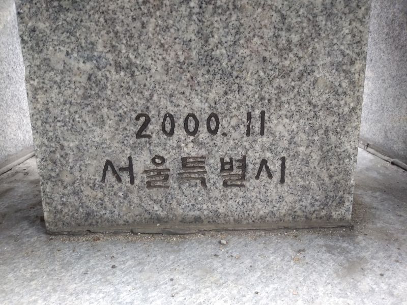 파일:20180907 160657 양현고.jpg